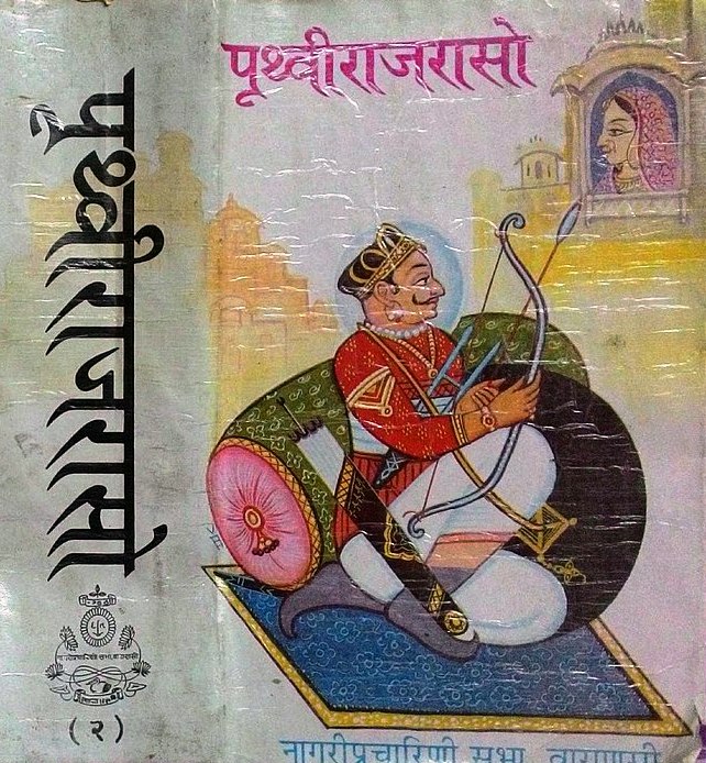 The Cover Page of the book'Prithviraj Raso'